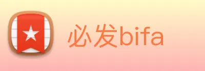 必发bifa Logo